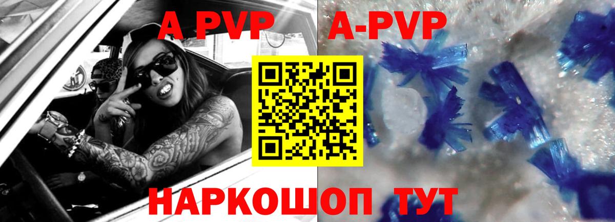 Alpha PVP СК КРИС Симферополь