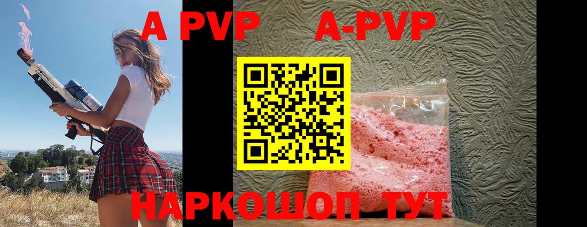 Симферополь  Alpha-PVP  A PVP Соль  Вход с VPN  A PVP СК  Альфа ПВП Crystall 