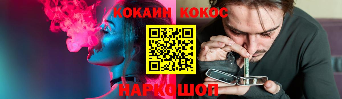 Кокаин Эквадор  Вход с VPN  Cocaine Эквадор  Симферополь 