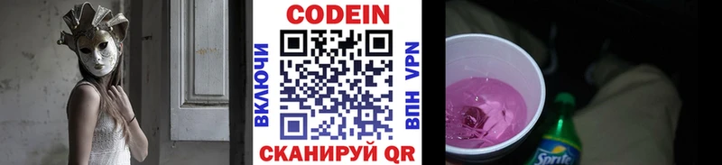 Кодеин Purple Drank  ссылка на мегу онион  Симферополь 