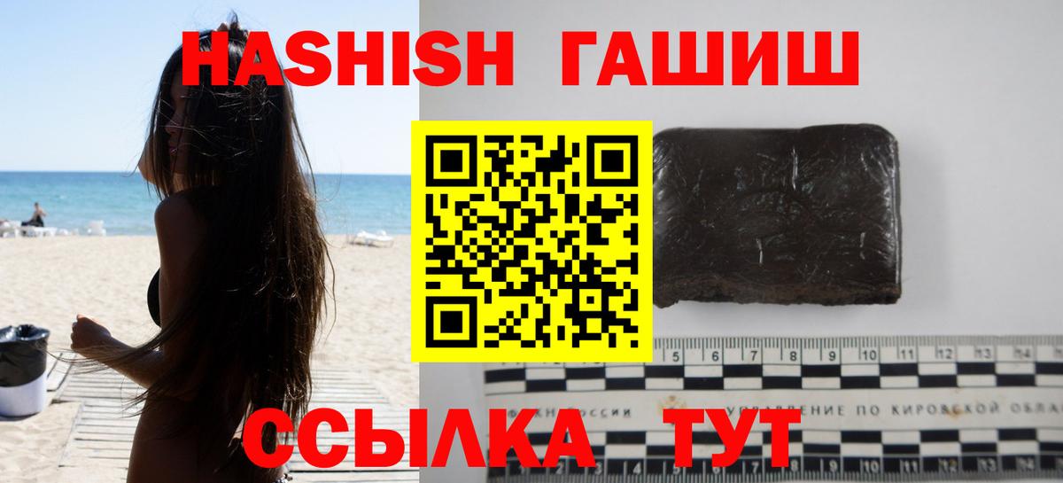ГАШ Изолятор  Вход с VPN  Симферополь  ГАШИШ гарик 