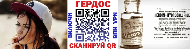 ГЕРОИН афганец Симферополь