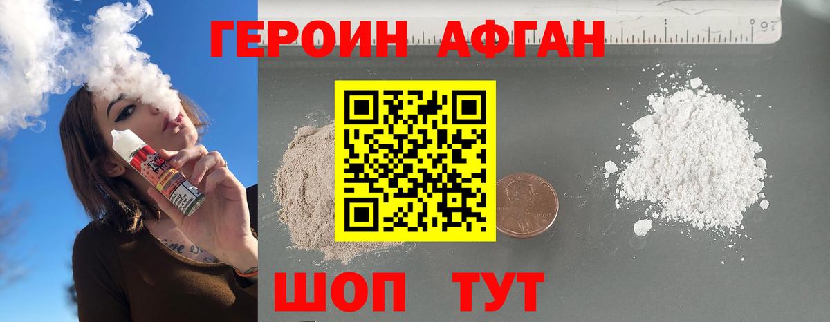 ГЕРОИН  Героин Heroin  Вход с VPN  Симферополь 