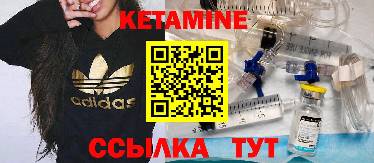 КЕТАМИН VHQ Симферополь