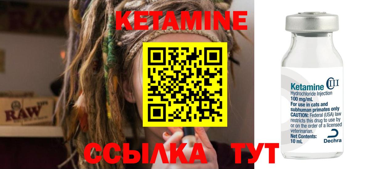 КЕТАМИН VHQ  Кетамин VHQ  Симферополь  Вход с VPN 