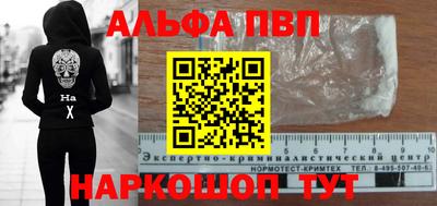 альфа пвп VHQ Жуковский
