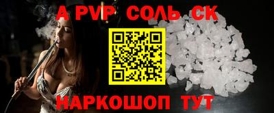альфа пвп Заволжье