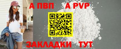 альфа пвп VHQ Жуковский