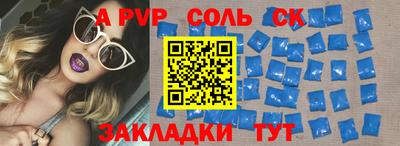 альфа пвп Заволжье