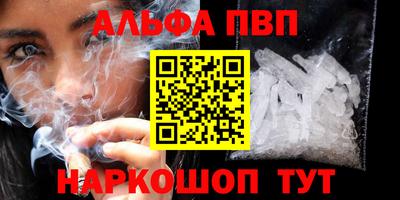 альфа пвп Заволжье