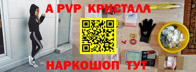 альфа пвп Заволжье