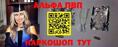 альфа пвп Заволжье