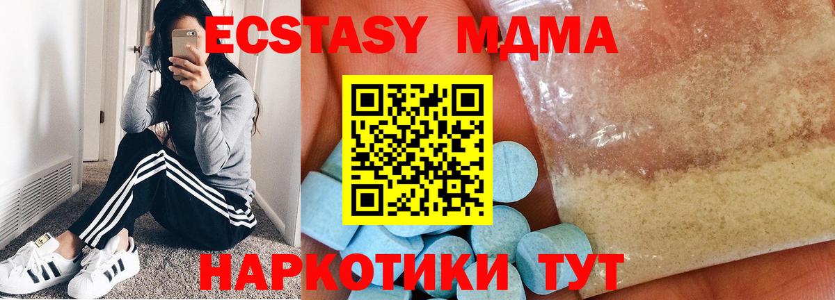MDMA crystal Симферополь