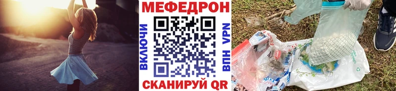 МЕФ кристаллы Симферополь