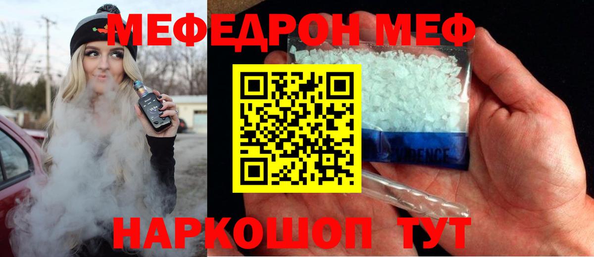 Мефедрон VHQ  Меф  Симферополь  Вход с VPN  Мефедрон 