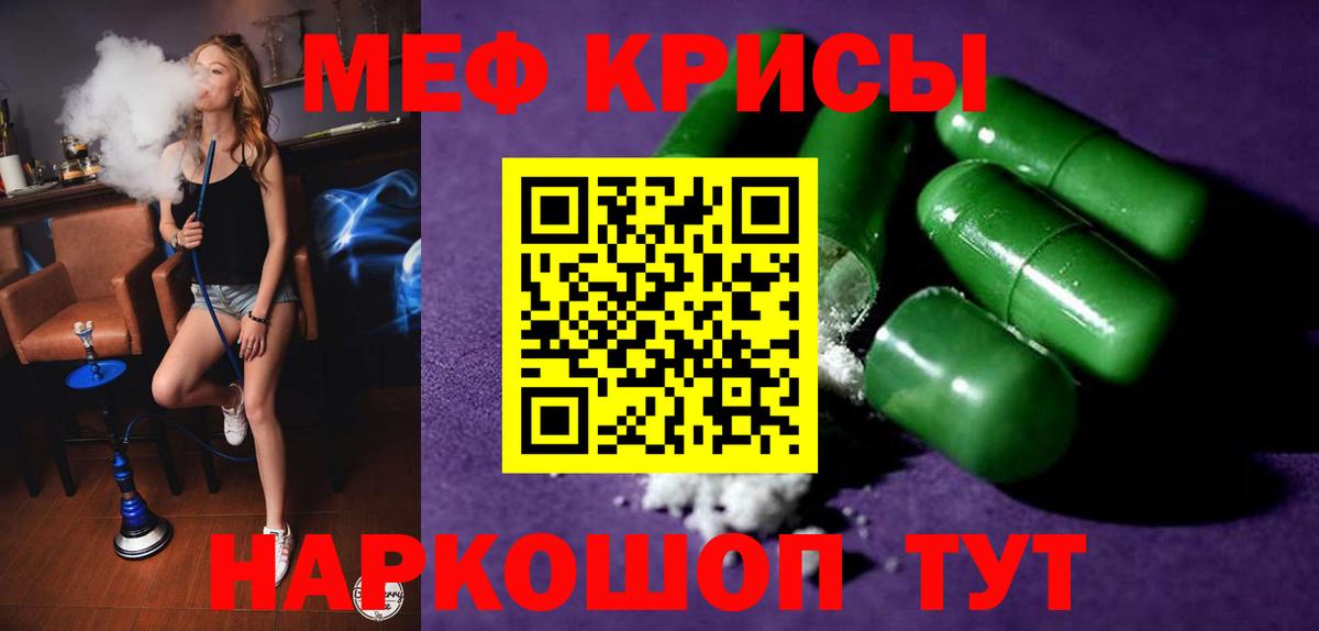 МЕФ  Симферополь