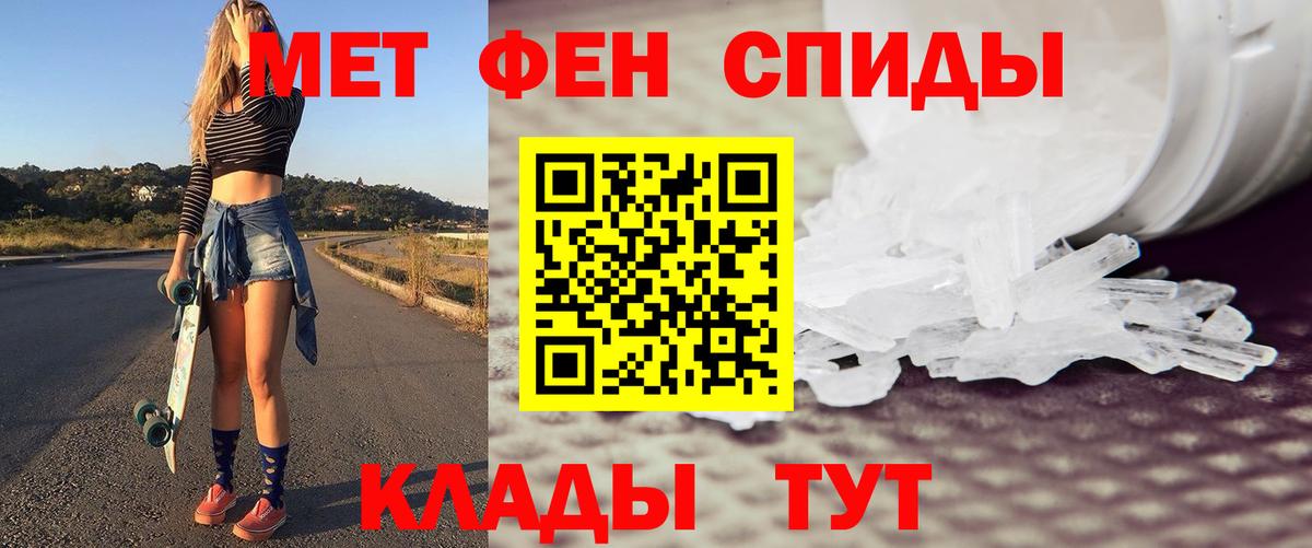Метамфетамин пудра  Метамфетамин пудра  Симферополь  Вход с VPN 