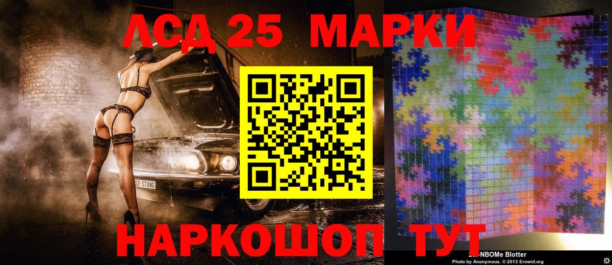 Марки NBOMe 1500мкг Симферополь