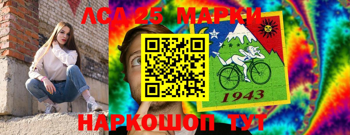 Симферополь  Марки 25I-NBOMe 1500мкг  Вход с VPN  Марки 25I-NBOMe 1500мкг 