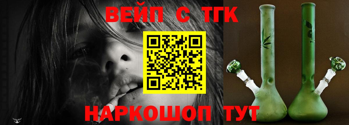 ТГК концентрат Симферополь