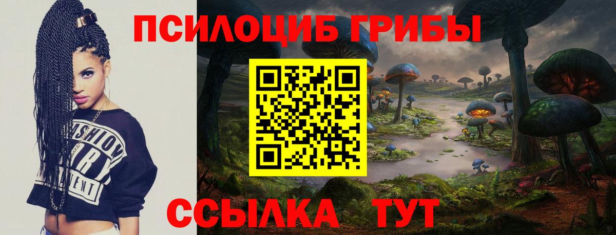Псилоцибиновые грибы ЛСД Симферополь